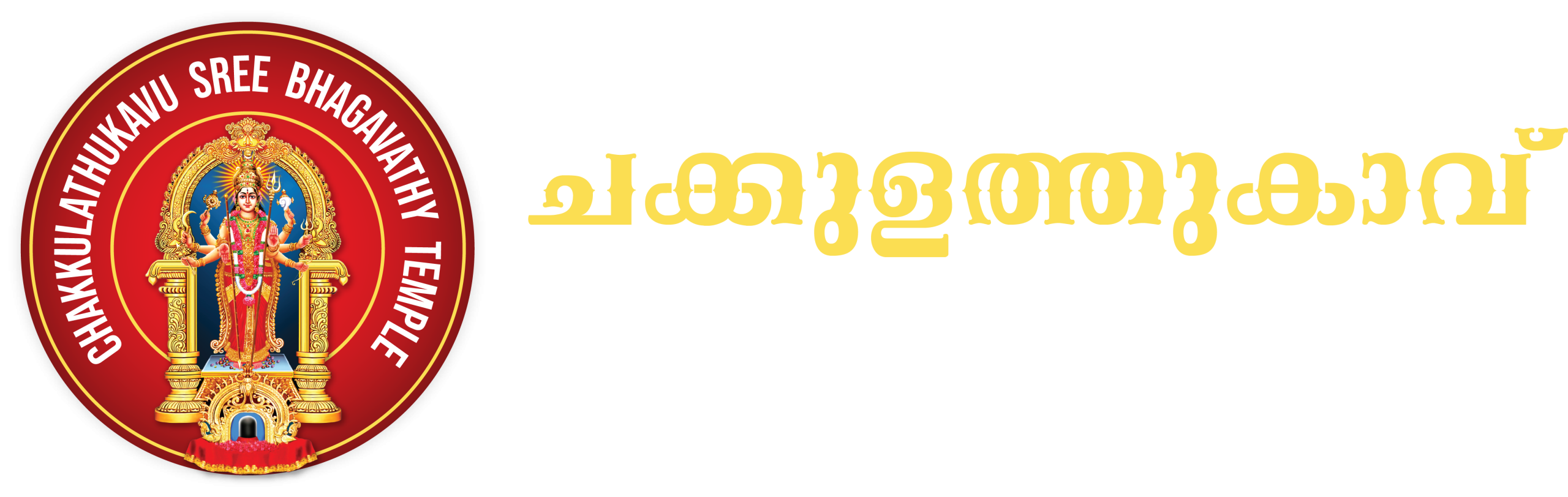 Chakkulathukavu Bhagavathi Temple Logo_3@4x