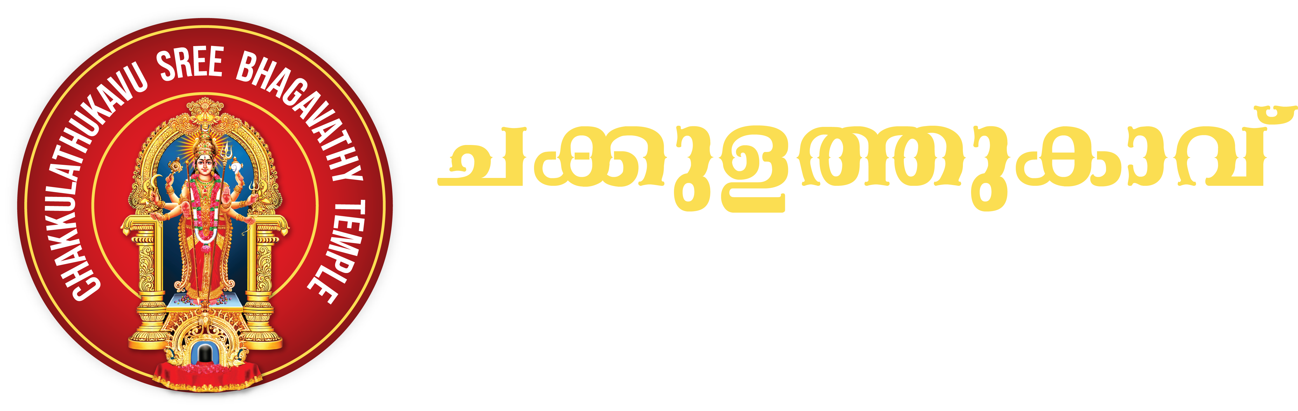 Chakkulathukavu Bhagavathi Temple Logo_3@4x