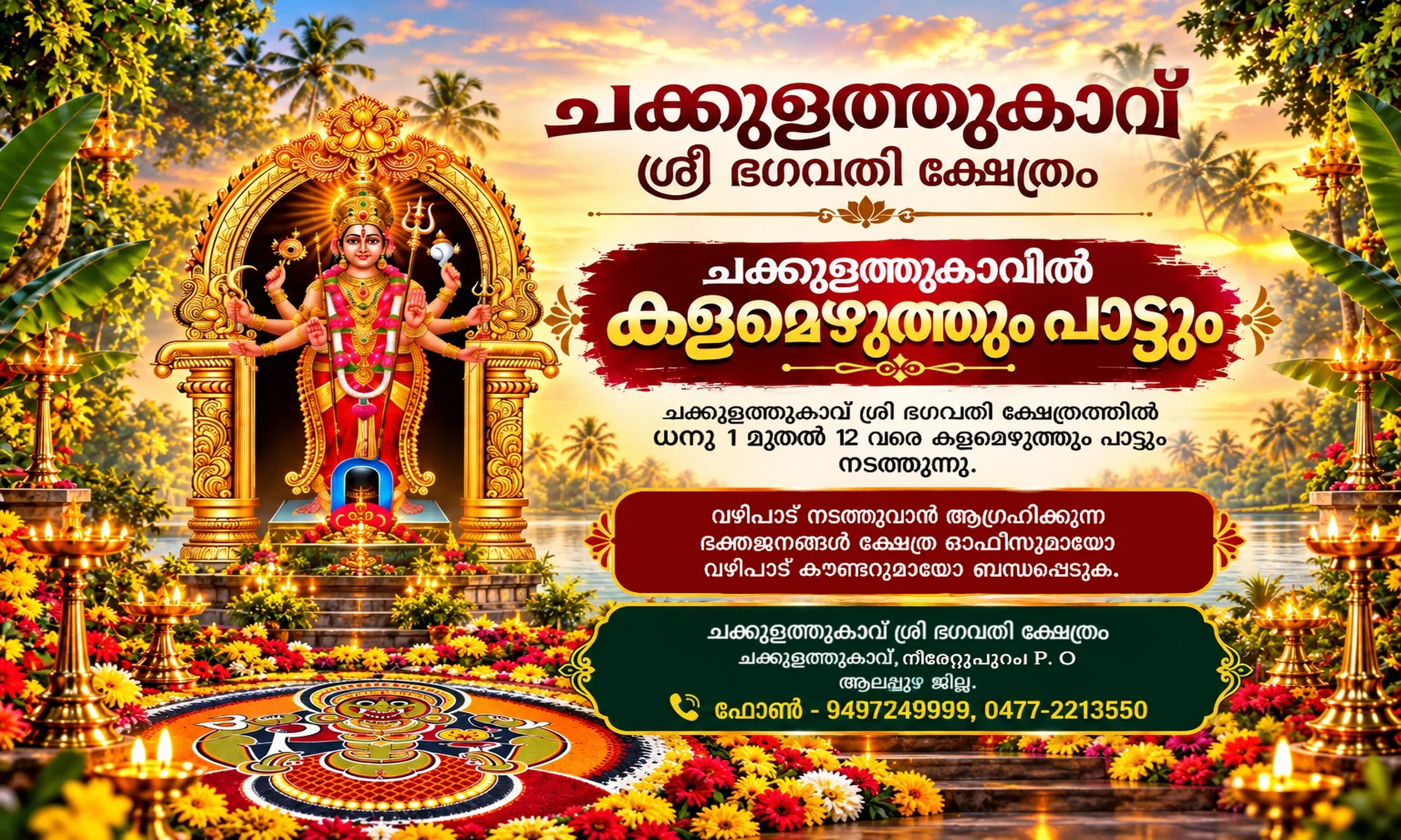temple !$